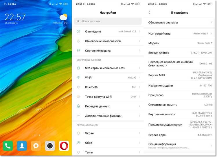 Последняя версия прошивки для Xiaomi Redmi 7: глобальная 11.0.2.0.QFLMIXM