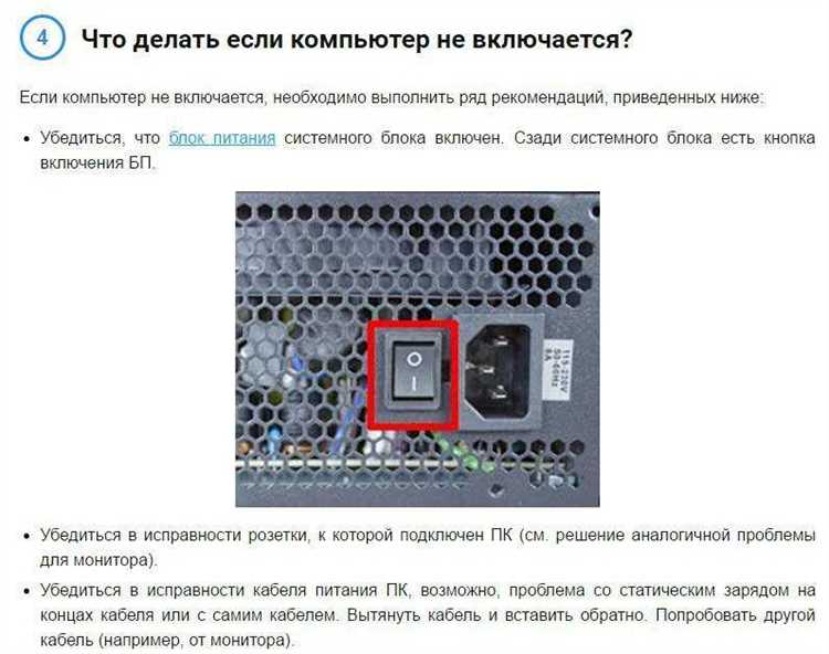 Писк блока питания: причины и решения