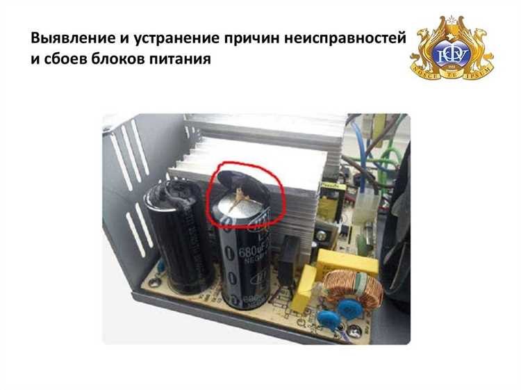 Возможные причины писка блока питания