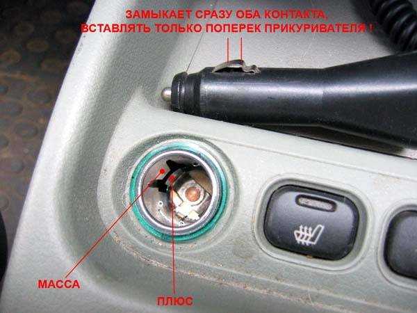 Плюсы и минусы использования прикуривателя в автомобиле: обзор