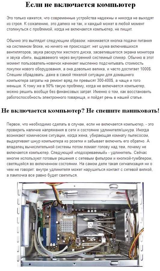 Почему трещит блок питания компьютера