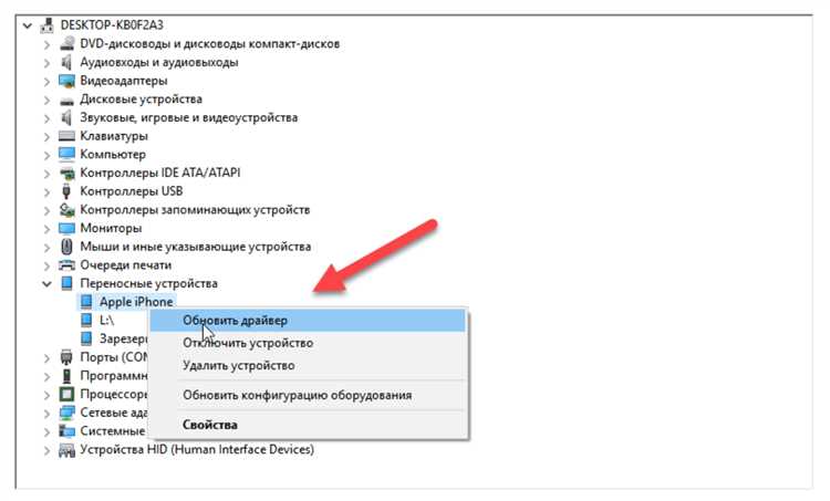 3. Попросите компьютер принудительно распознать устройство