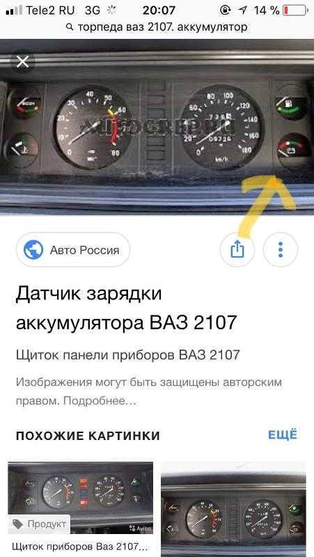 Почему на ВАЗ 2107 недоступна зарядка и как это исправить?