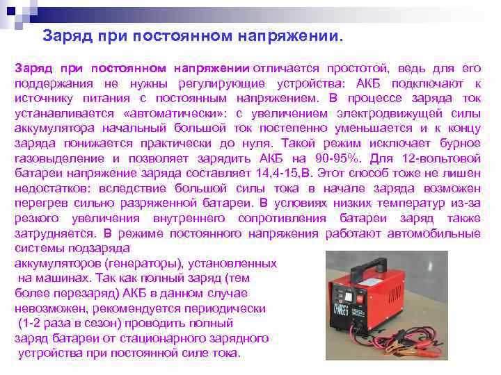 Потеря емкости и снижение работы АКБ