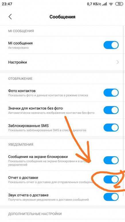 3. Проверьте настройки номера SMS-центра (SMSC)