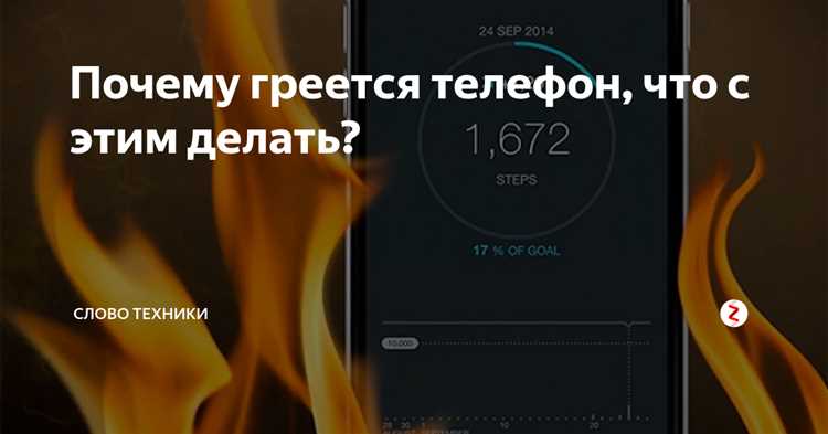 Почему сильно нагревается Samsung Galaxy и как предотвратить перегрев Почему сильно нагревается Samsung Galaxy и что делать