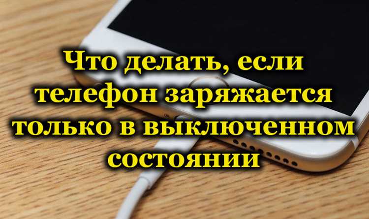 Причина номер 3: слабая батарея