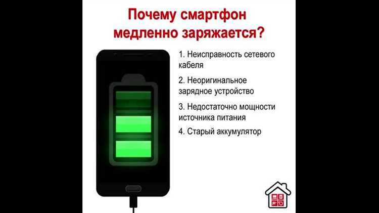 1. Проблемы с зарядным устройством