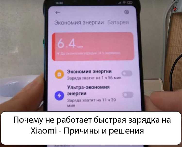 Почему Xiaomi не заряжается? Основные причины и способы решения проблемы