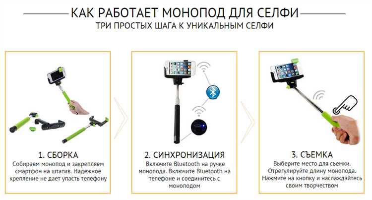 Настраиваем селфи-палку на Android