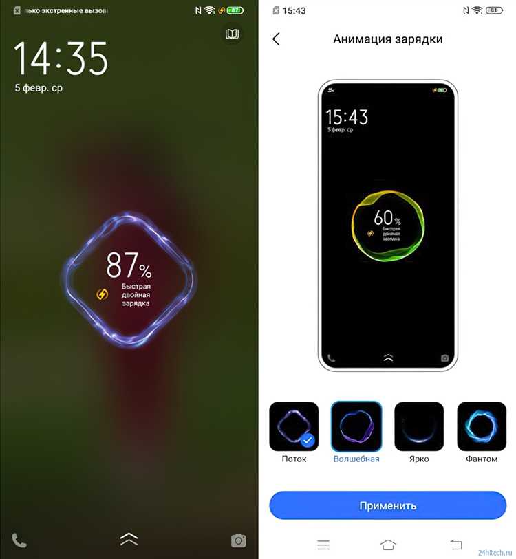 Подробно об анимации зарядки на смартфонах: особенности и возможности