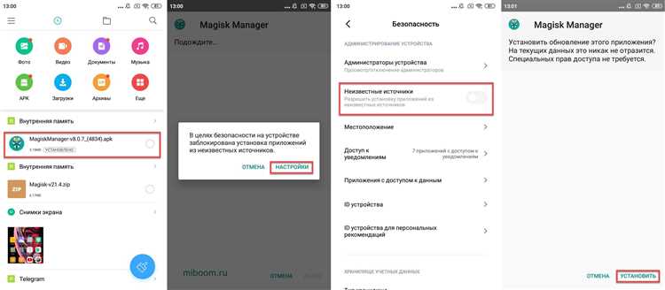 Этап 4: Установка кастомной прошивки