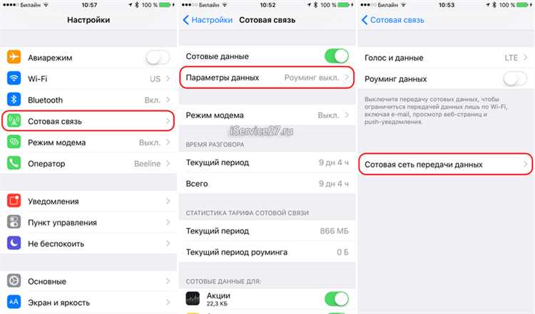 Почему iPhone постоянно отключается в режиме модема?
