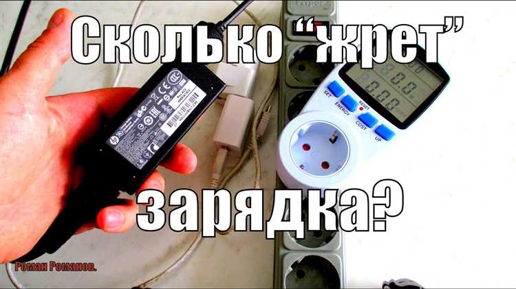 Зарядка без телефона