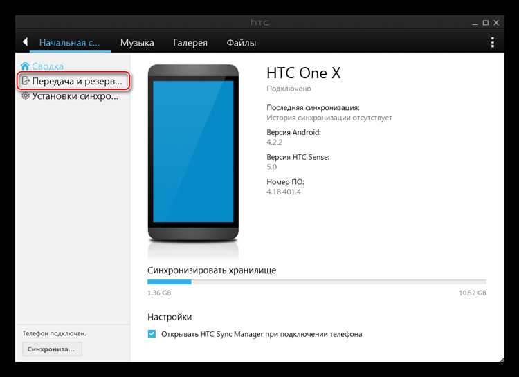 Шаг 3: Установка кастомного рекавери