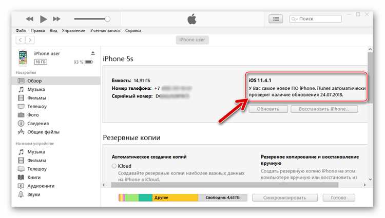 Сохраните и восстановите свои настройки и контент при обновлении iOS