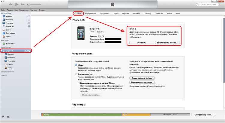 Подготовка к прошивке iOS на iPhone 5s