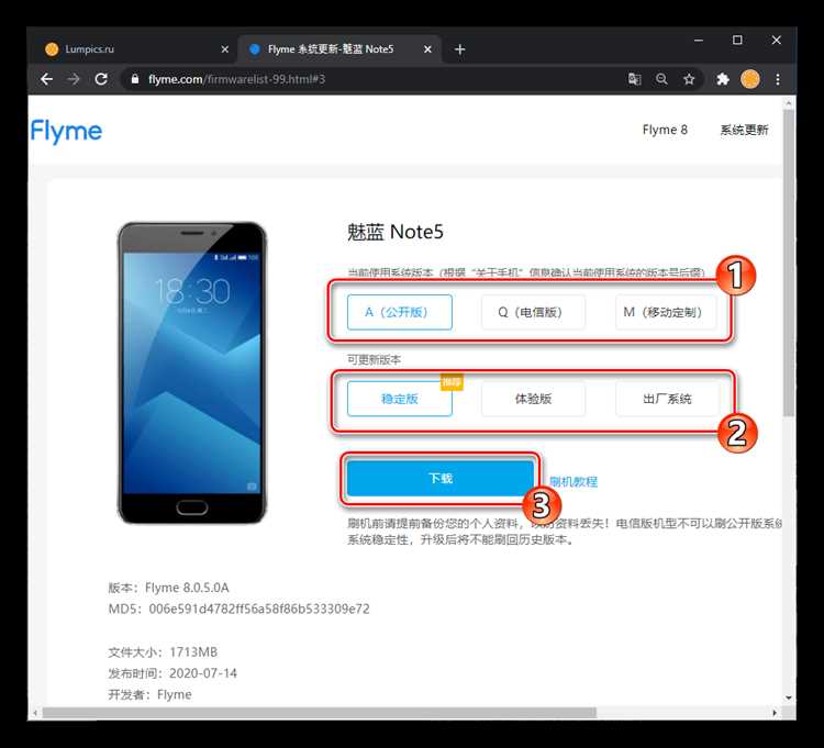 Прошивка Meizu M3 mini: как обновить операционную систему на Meizu M3 mini
