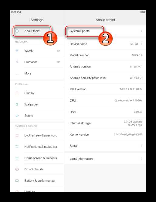 Шаг 8: Проверка параметров устройства