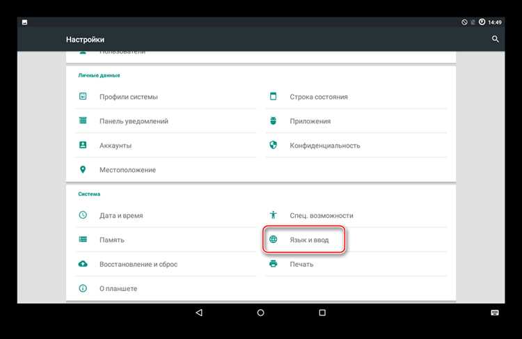 Процесс обновления Samsung Galaxy Note 10.1 на Android 11