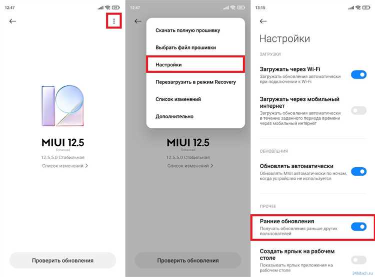 Шаг 1: Подготовка к установке