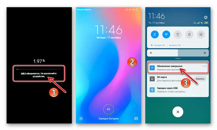 Загрузка прошивки с помощью MIUI Recovery