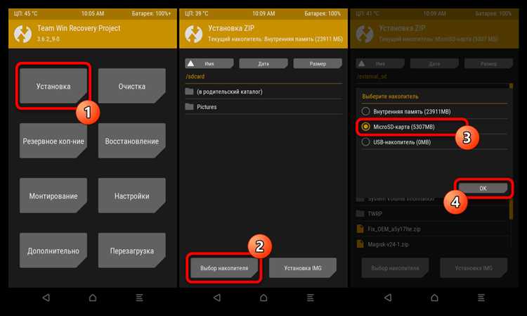 Прошивка: подготовка и процесс установки кастомной прошивки через TWRP Recovery