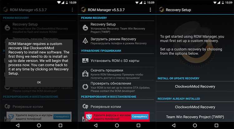 Особенности установки кастомной прошивки через TWRP Recovery