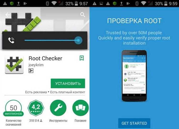 Что такое Root Genius