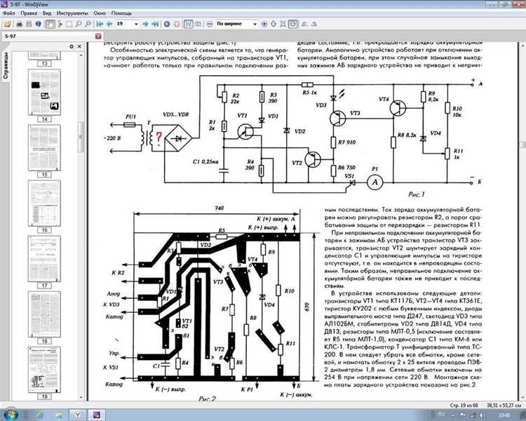 2. Подготовка схемы