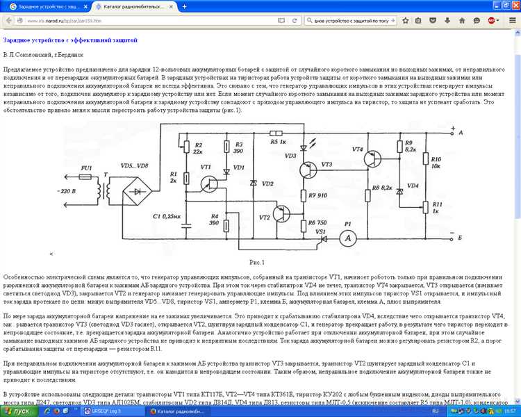 Сделай сам зарядное устройство для аккумуляторов авто из доступных деталей Сделай сам: зарядное устройство для аккумуляторов авто своими руками из доступных деталей