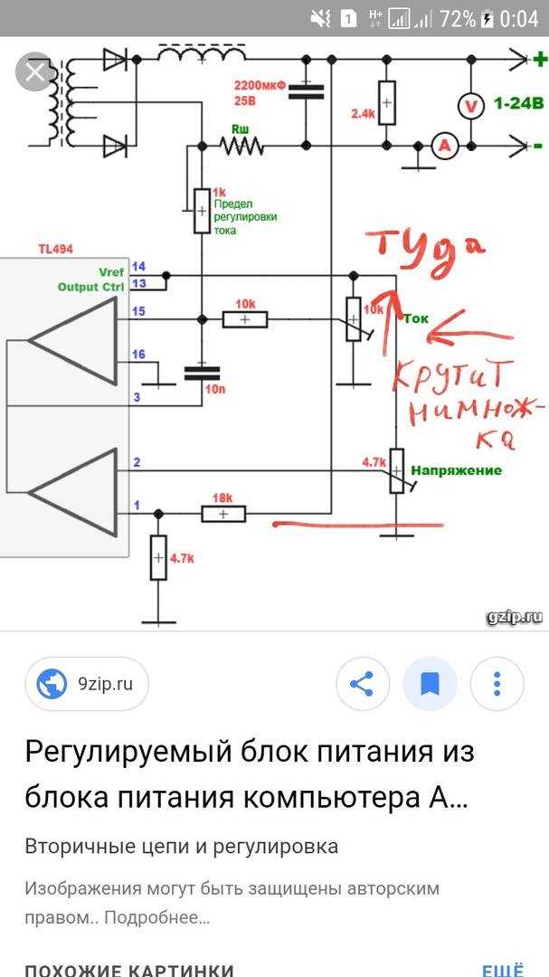 Соберите свое собственное зарядное устройство