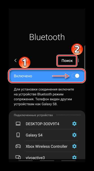 Как подключить сопряжения блютуз телефона Сопряжение телефонов по блютузу: найдено 76 изображений