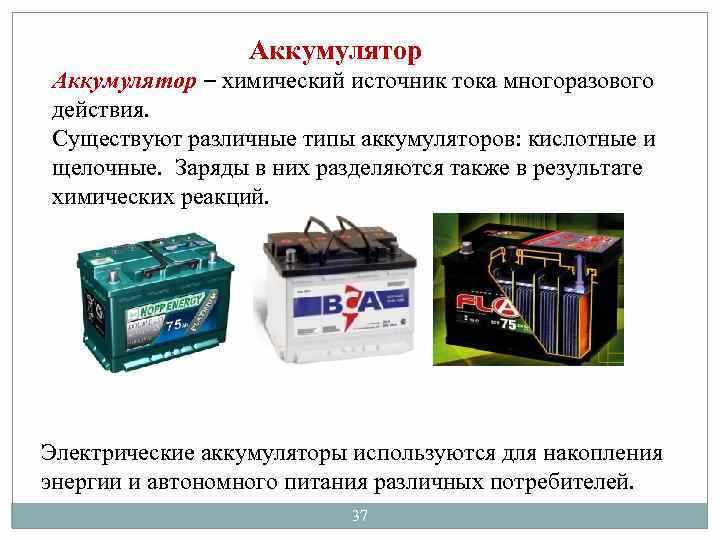 Способы применения сухозаряженного аккумулятора