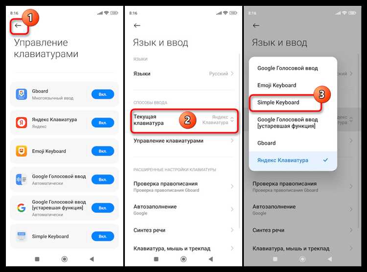 Т9 Xiaomi: как управлять автокоррекцией