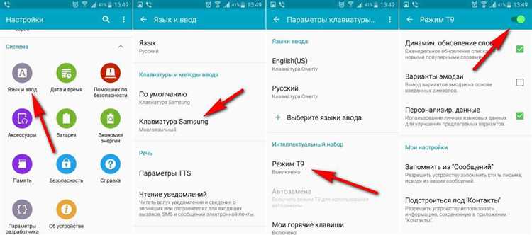 Функциональные возможности Gboard