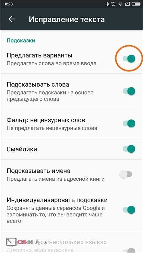 Как включить и отключить автокоррекцию на T9 Xiaomi - подробная инструкция с пошаговыми рекомендациями Т9 Xiaomi: как включить и отключить автокоррекцию