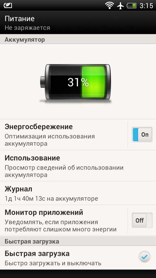 «Телефон разряжается ночью»: почему быстро разряжается аккумулятор за ночь?