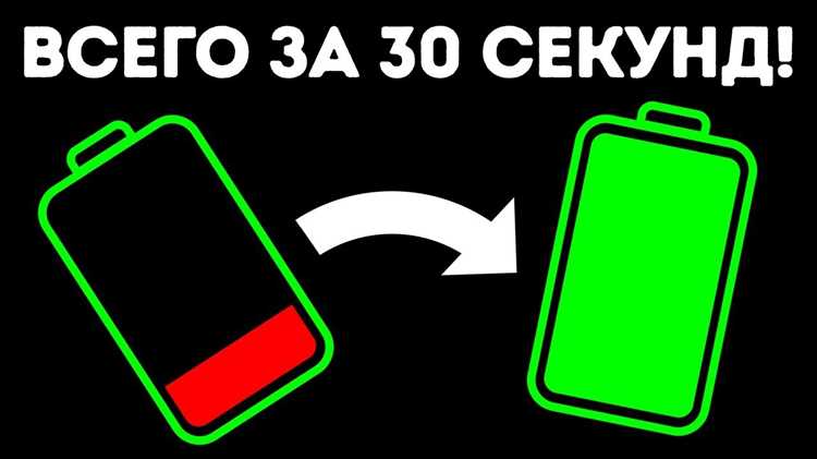 10 советов о том, как быстро и безопасно зарядить ваш телефон без использования точек и двоеточий ТОП-10 советов: Как БЫСТРО и безопасно зарядить телефон.mp4