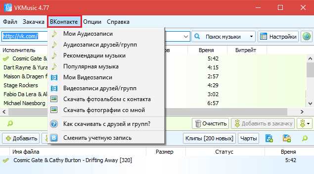 5. Скачивание на компьютер и передача на телефон