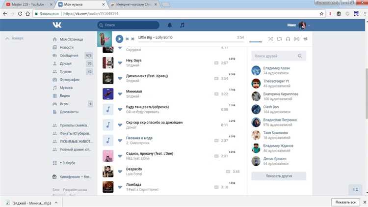 ТОП-6 проверенных способов скачать музыку с ВКонтакте: практический гайд