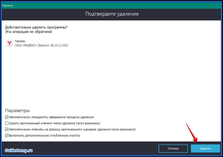 2. Как удалить Yandex Browser на Samsung смартфонах?