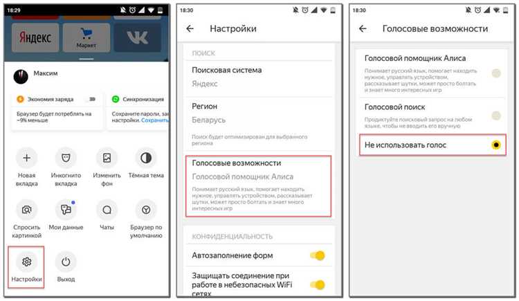 Шаг 3: Нажмите на иконку и удерживайте