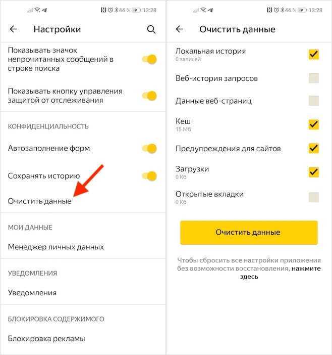 3. Как удалить Yandex Browser без использования компьютера?