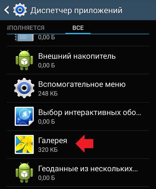 Приложение