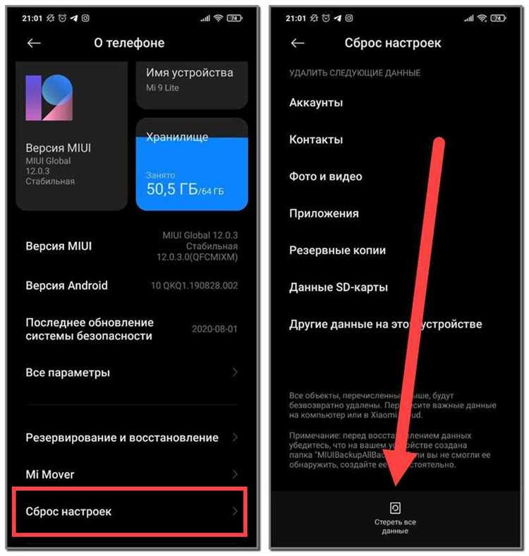 Важность обновления браузера на Android и очистка временных файлов