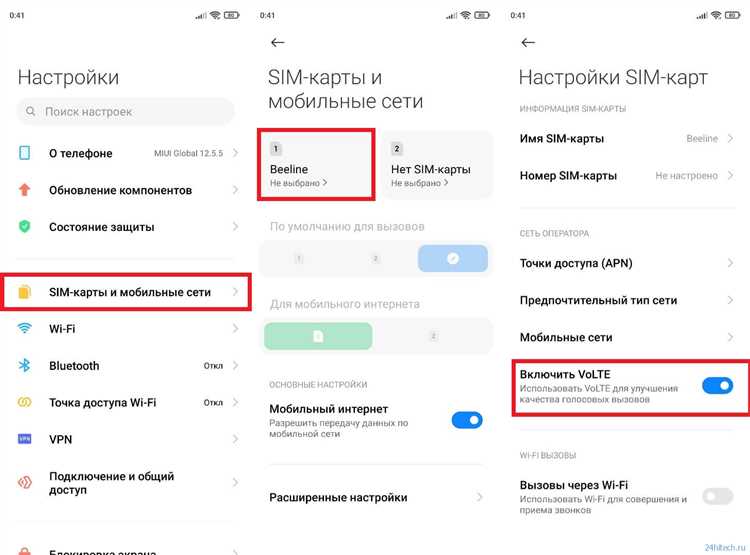 Определение VoLTE и его преимущества на телефоне