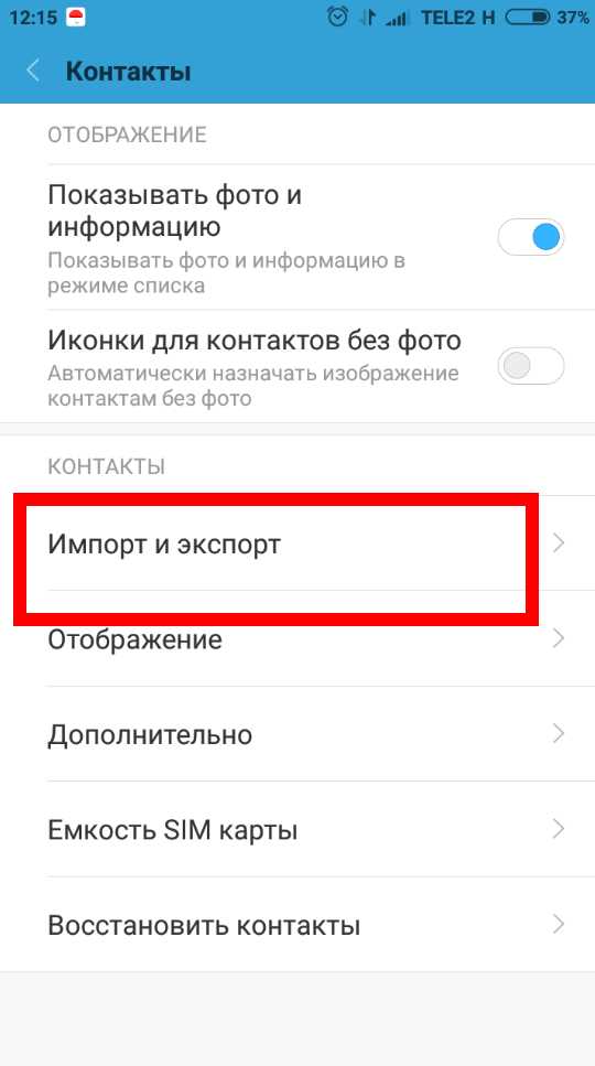 Удалились контакты как восстановить. Восстановить удаленные контакты в телефоне. Восстановление удаленных контактов на телефоне. Как восстановить удалённые контакты.