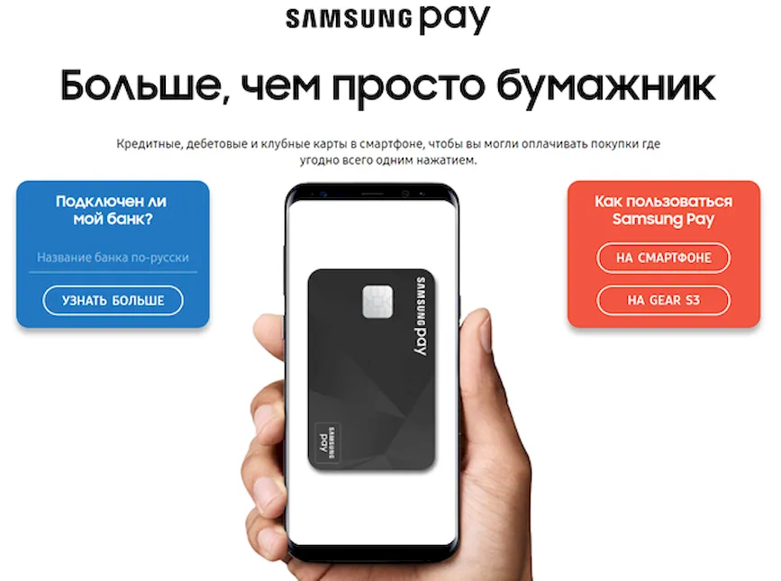 Все о Samsung Pay - удобный и безопасный мобильный платежный сервис для вашего комфорта и безопасности Все о Samsung Pay: удобный и безопасный мобильный платежный сервис