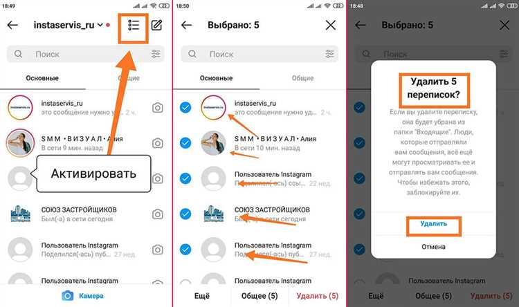Метод 1: Удаление через стандартное приложение Сообщения